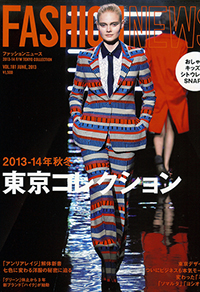 ファッションニュース　2013-14秋冬　東京コレクション号